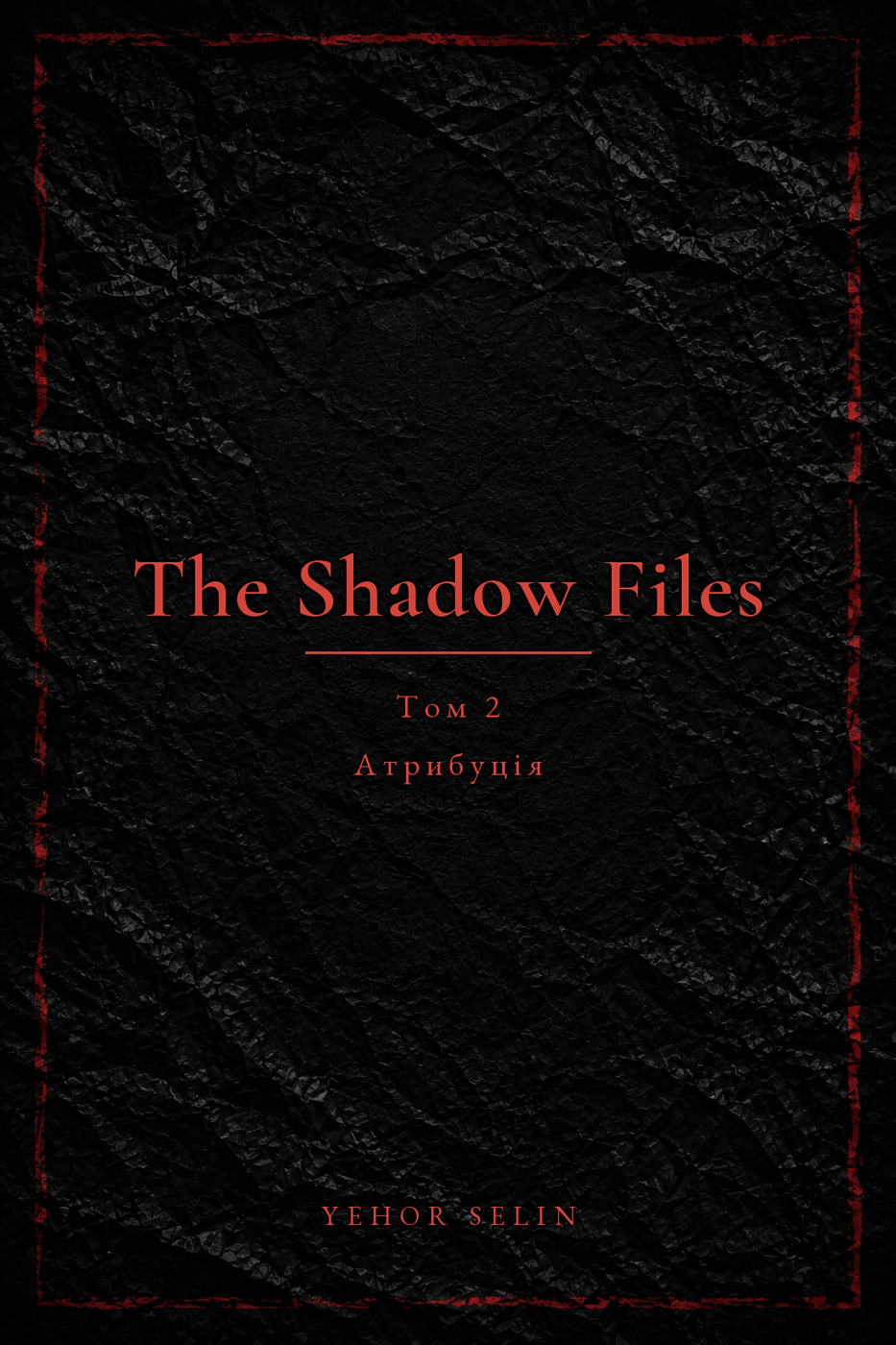 The Shadow Files — 2