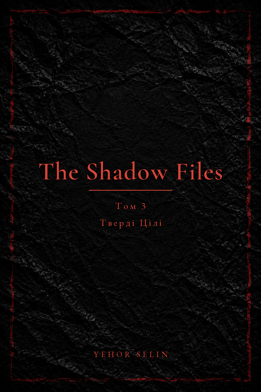 The Shadow Files — 3